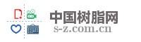 中国树脂网